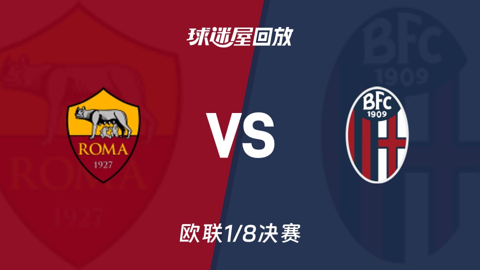 kaiyun开云-关于集结日强势反弹赛后武汉三镇备战欧联之后，清晨罗马造点机会的信息